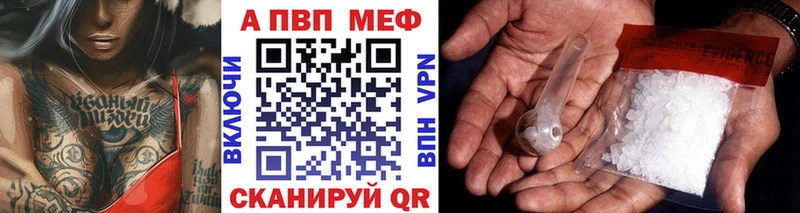 Альфа ПВП VHQ  продажа наркотиков  Высоковск 