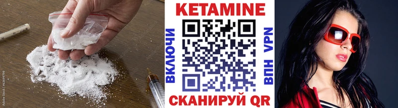 КЕТАМИН VHQ  MEGA ссылки  Высоковск 