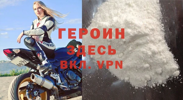 героин Белоозёрский