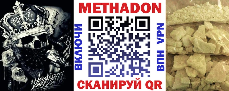 ОМГ ОМГ ссылки  Высоковск  МЕТАДОН VHQ 